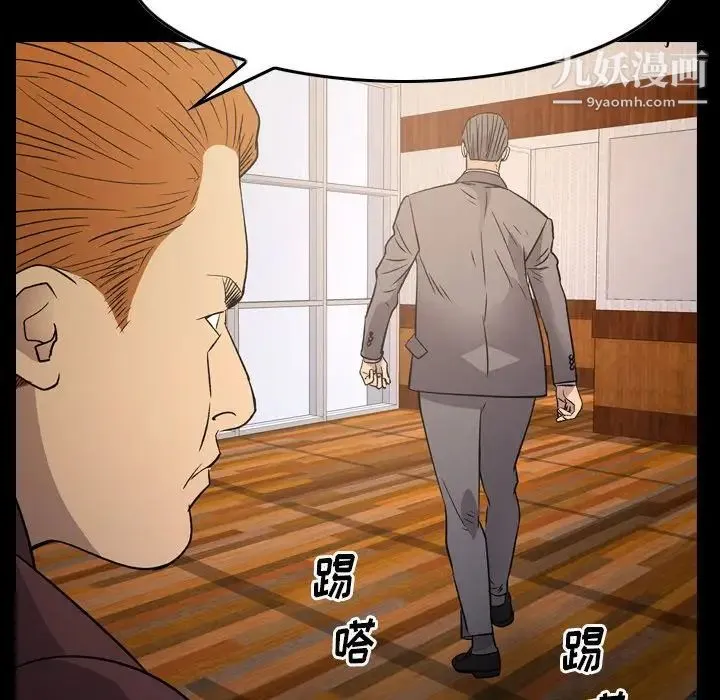 经纪人 第99话 第12页