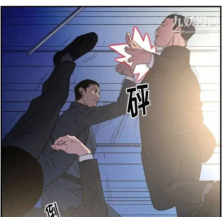 经纪人 第99话 第103页