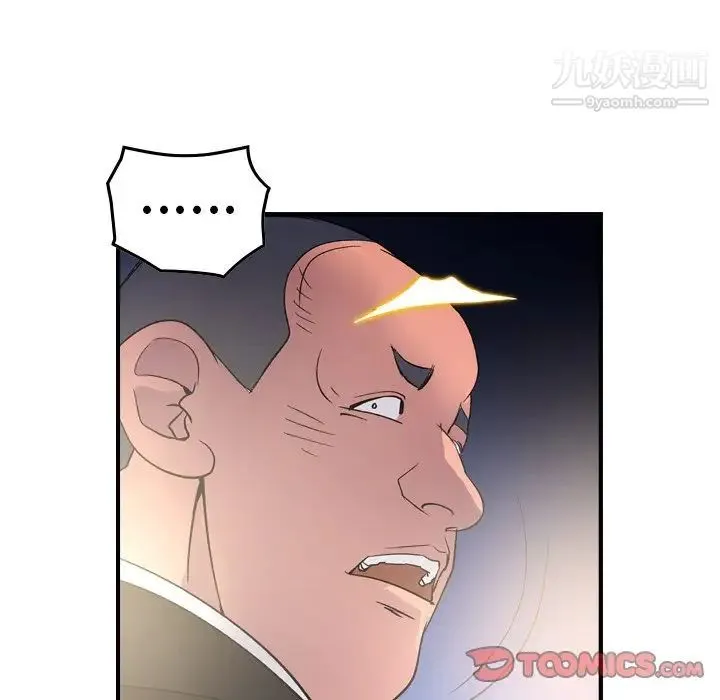 经纪人 第99话 第66页