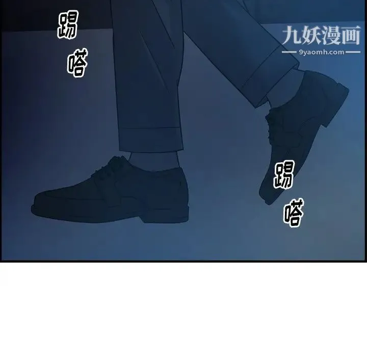 经纪人 第99话 第25页