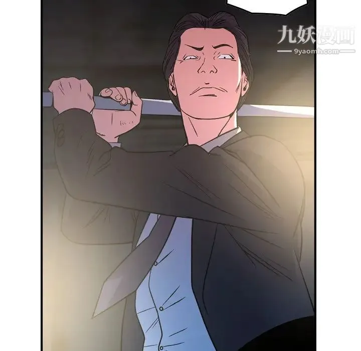 经纪人 第99话 第124页