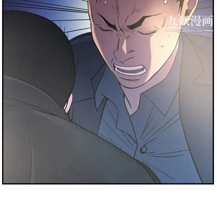 经纪人 第99话 第107页