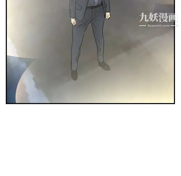 经纪人 第99话 第31页