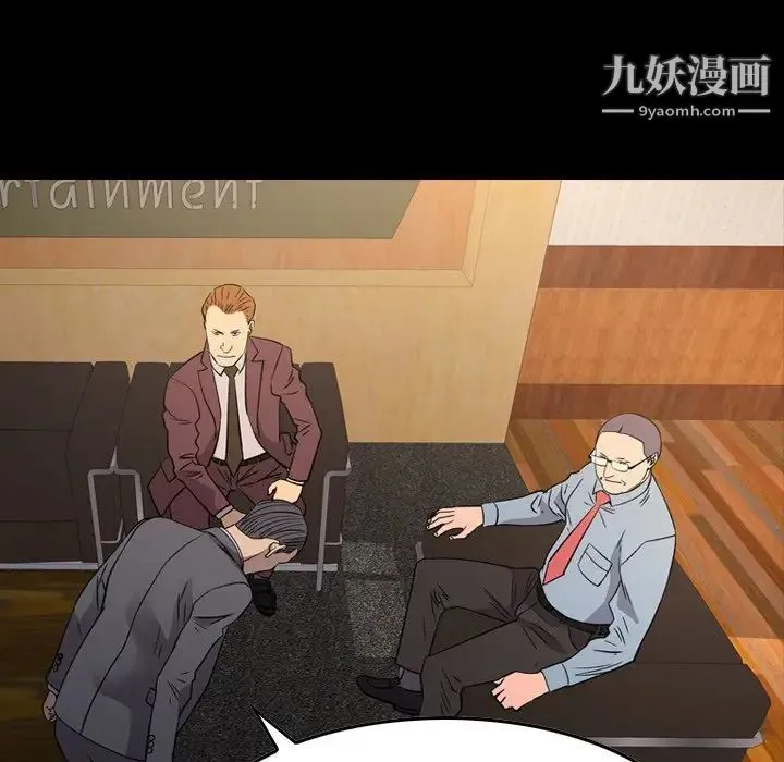 经纪人 第99话 第10页