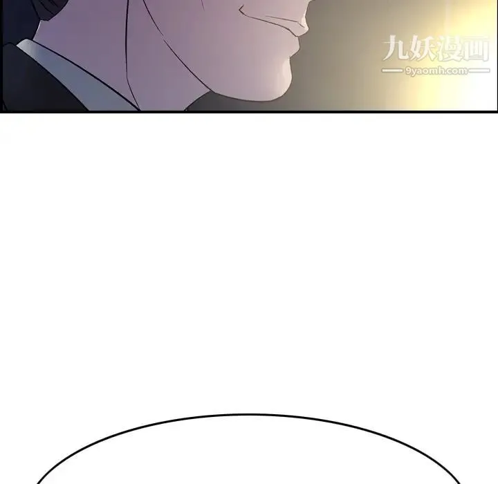 经纪人 第99话 第47页