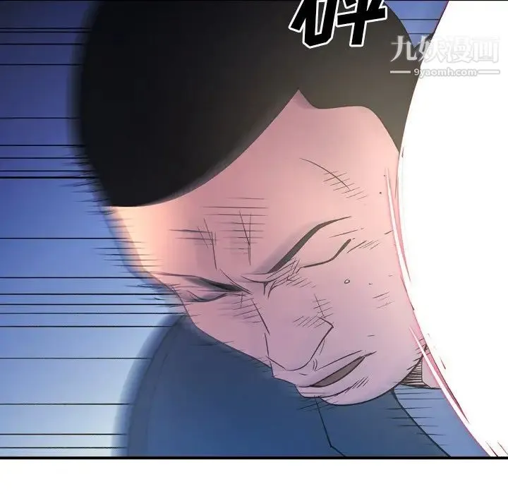 经纪人 第99话 第126页