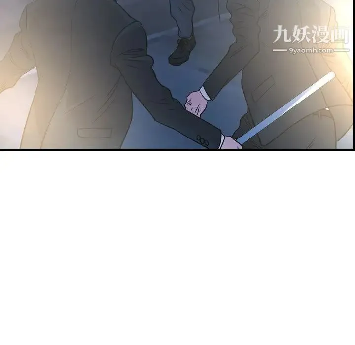 经纪人 第99话 第96页