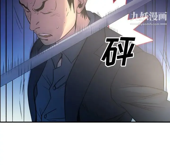经纪人 第99话 第94页