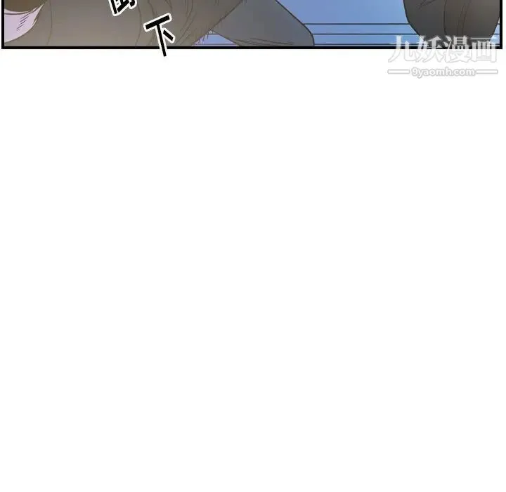 经纪人 第99话 第104页