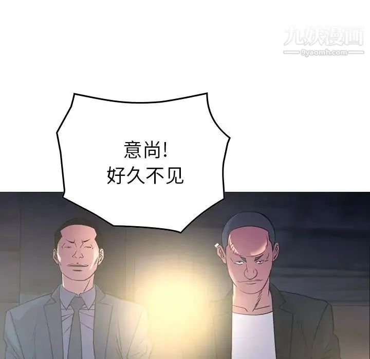 经纪人 第99话 第55页