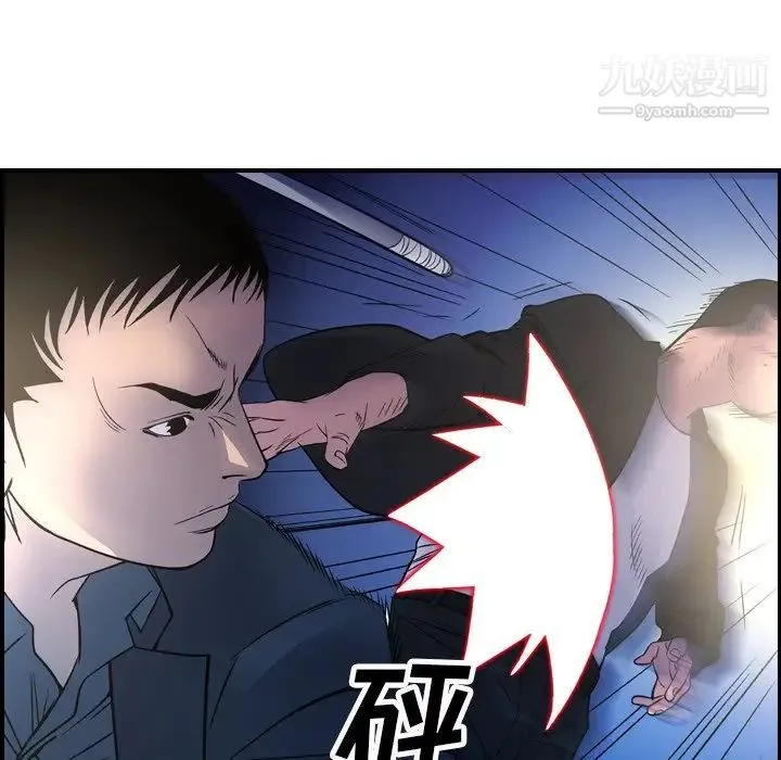 经纪人 第99话 第80页
