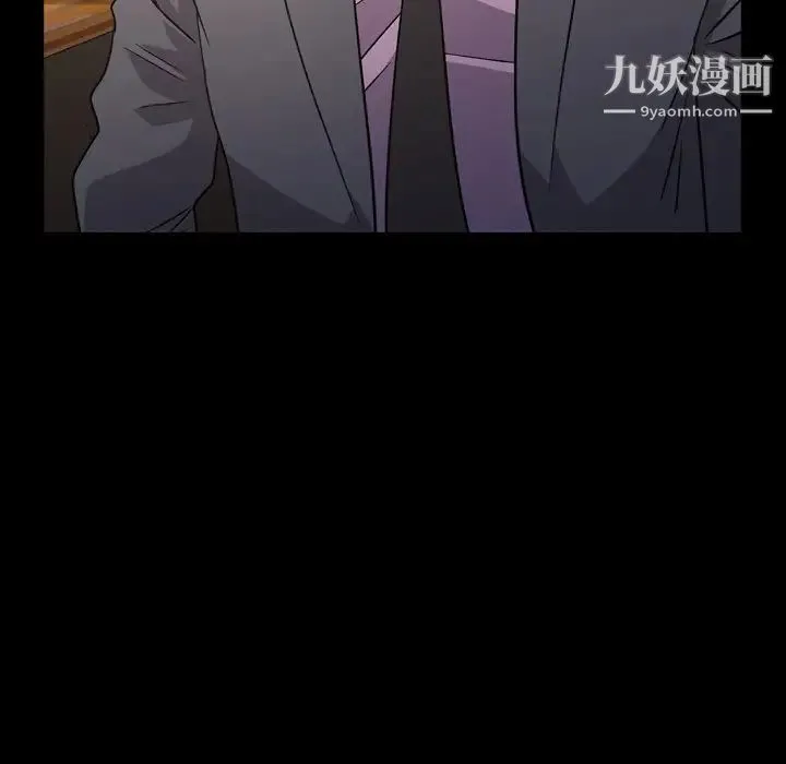 经纪人 第99话 第9页