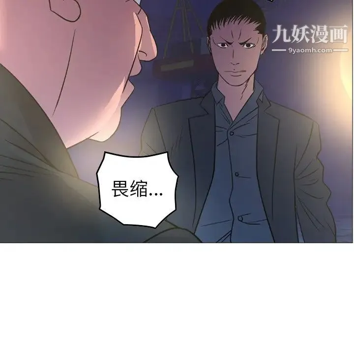 经纪人 第99话 第61页