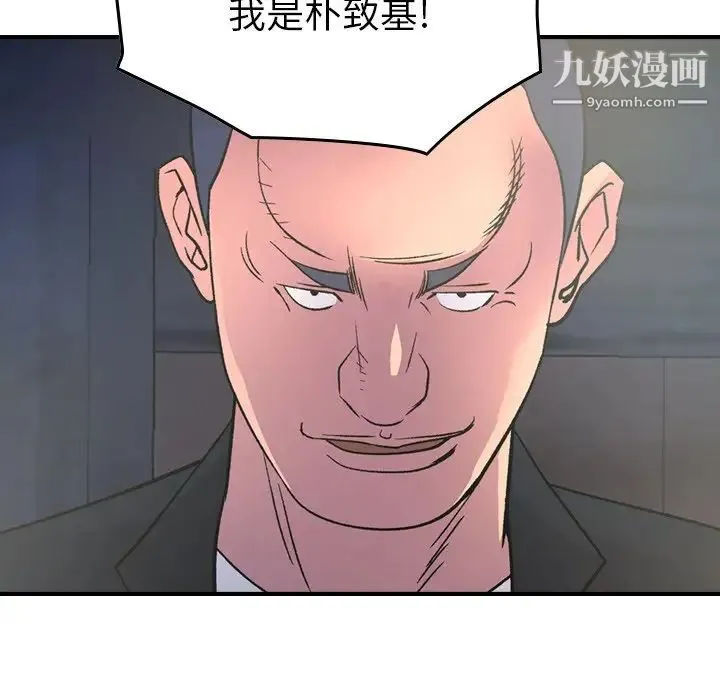 经纪人 第99话 第59页