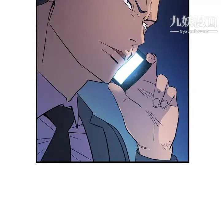 经纪人 第99话 第86页
