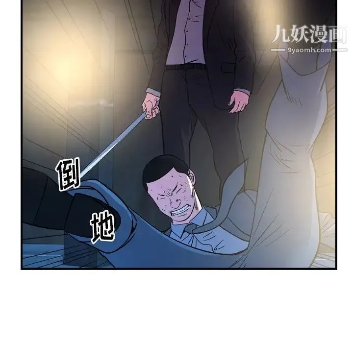 经纪人 第99话 第130页