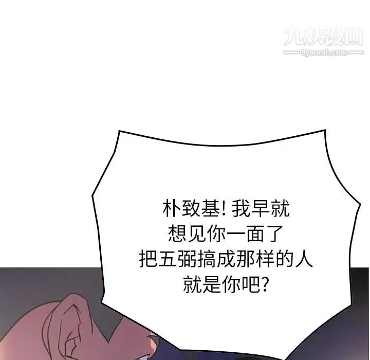 经纪人 第99话 第60页