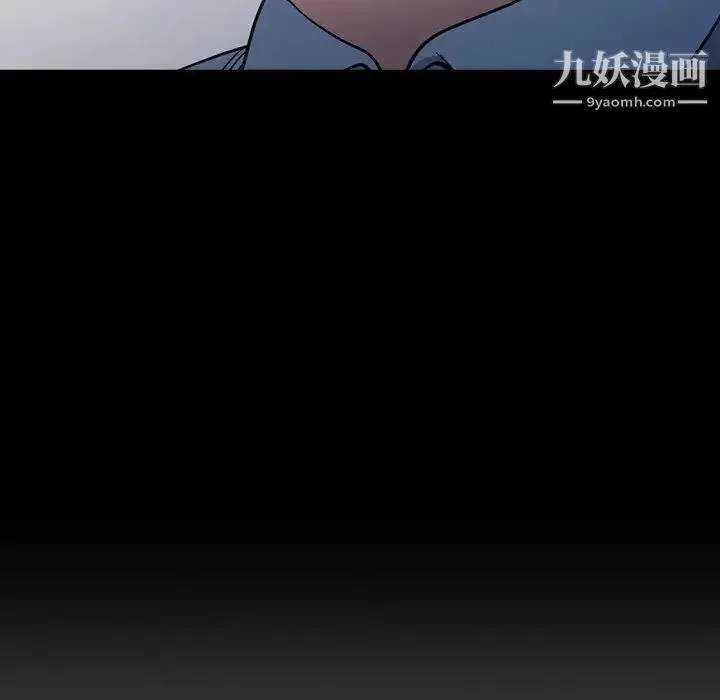 经纪人 第99话 第15页