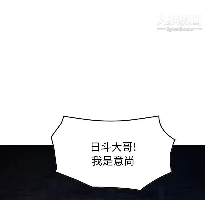 经纪人 第99话 第26页