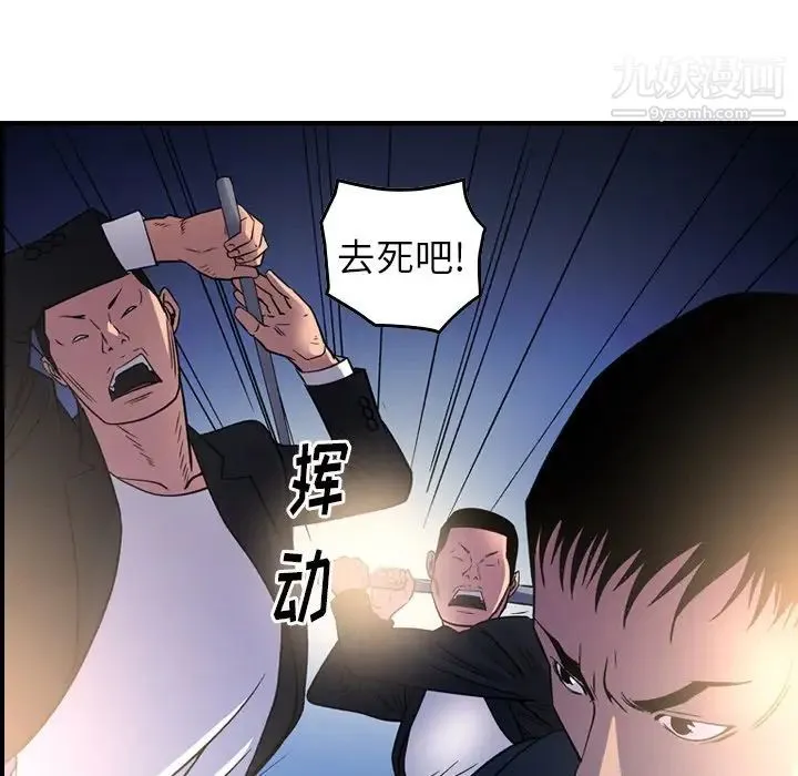 经纪人 第99话 第101页