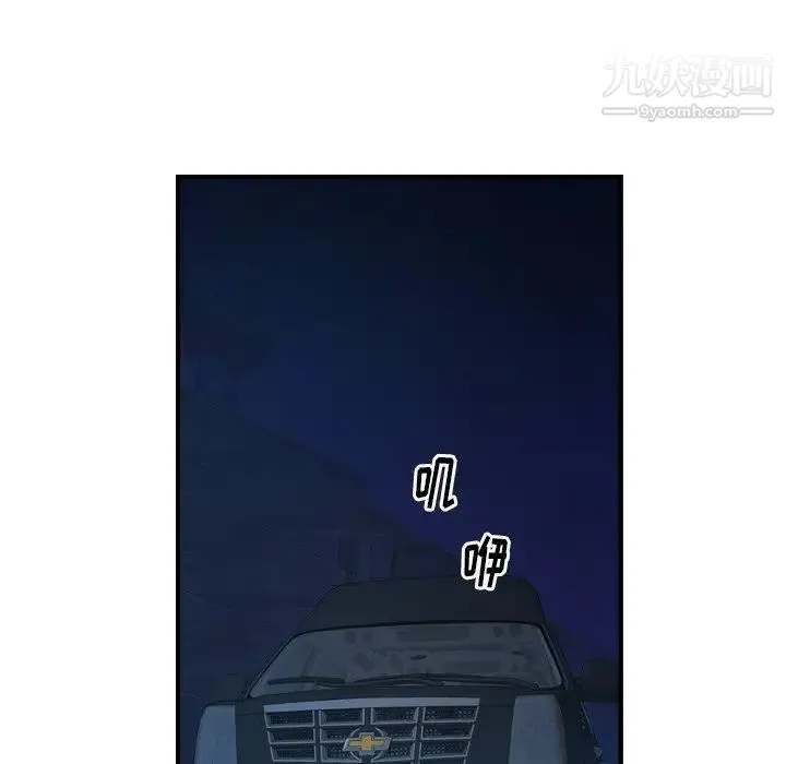 经纪人 第99话 第19页