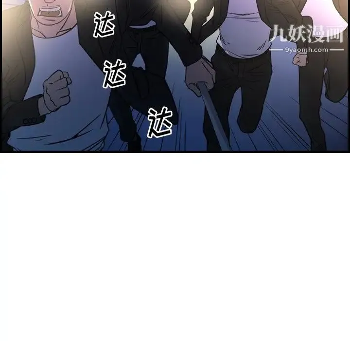 经纪人 第99话 第77页