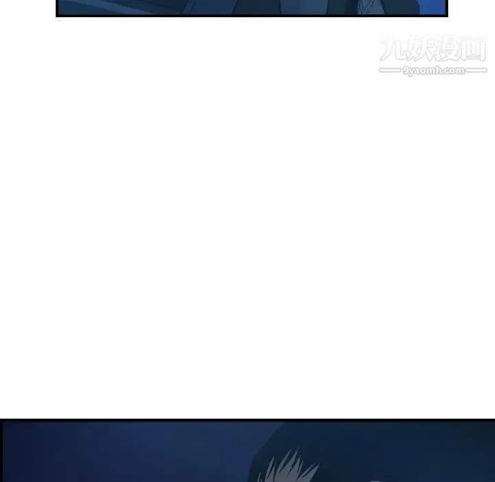 经纪人 第99话 第22页