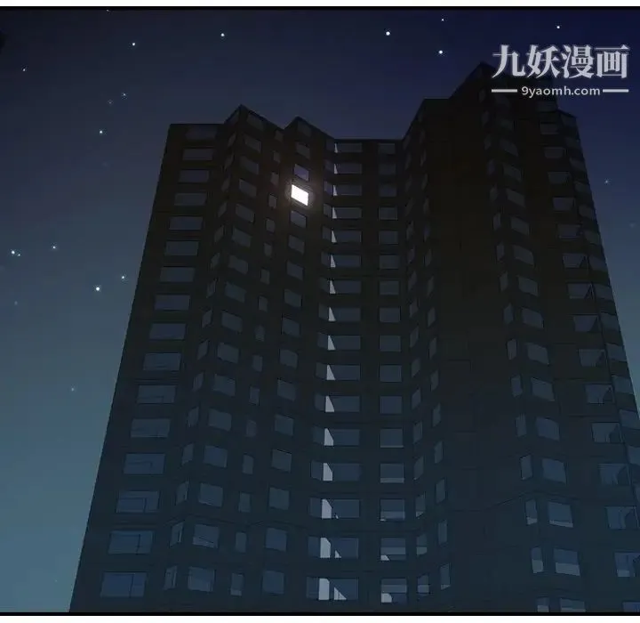 经纪人 第99话 第88页