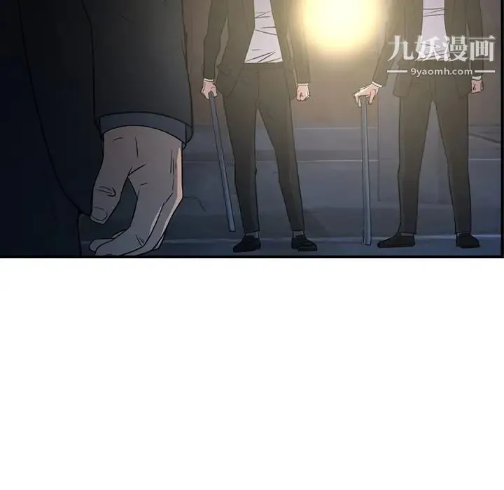 经纪人 第99话 第33页