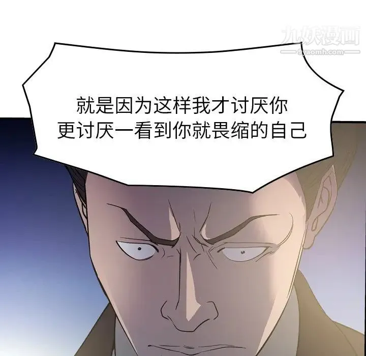 经纪人 第99话 第51页