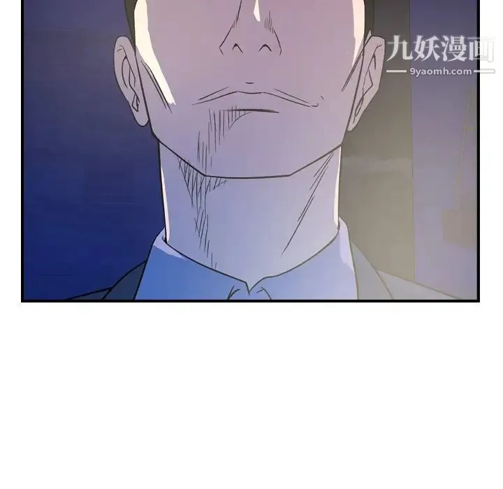 经纪人 第99话 第132页