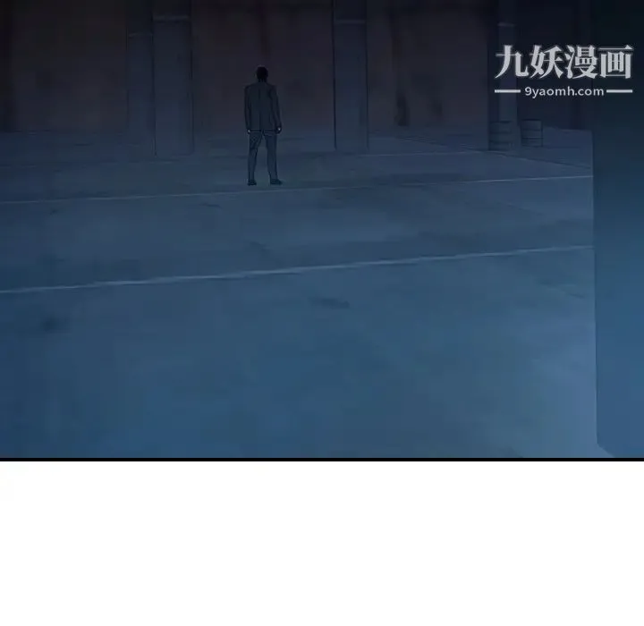 经纪人 第99话 第27页