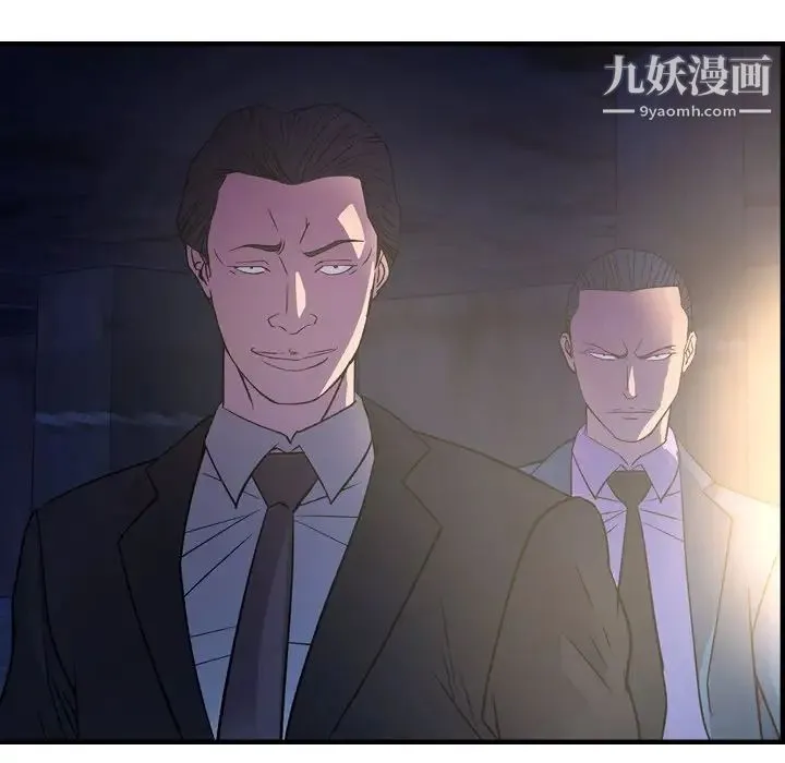 经纪人 第99话 第36页