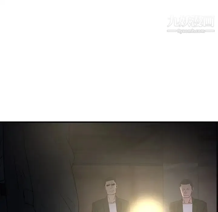 经纪人 第99话 第32页