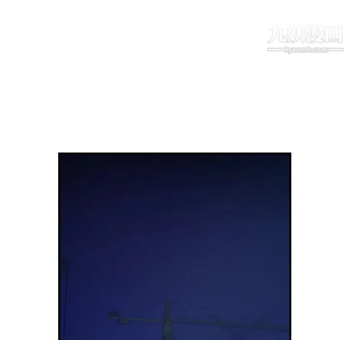 经纪人 第99话 第17页