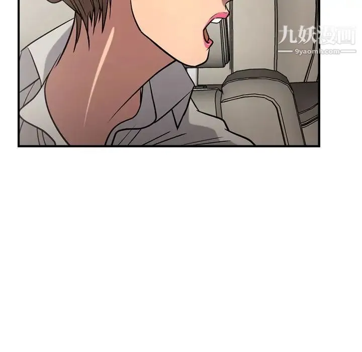 经纪人 第37话 第76页