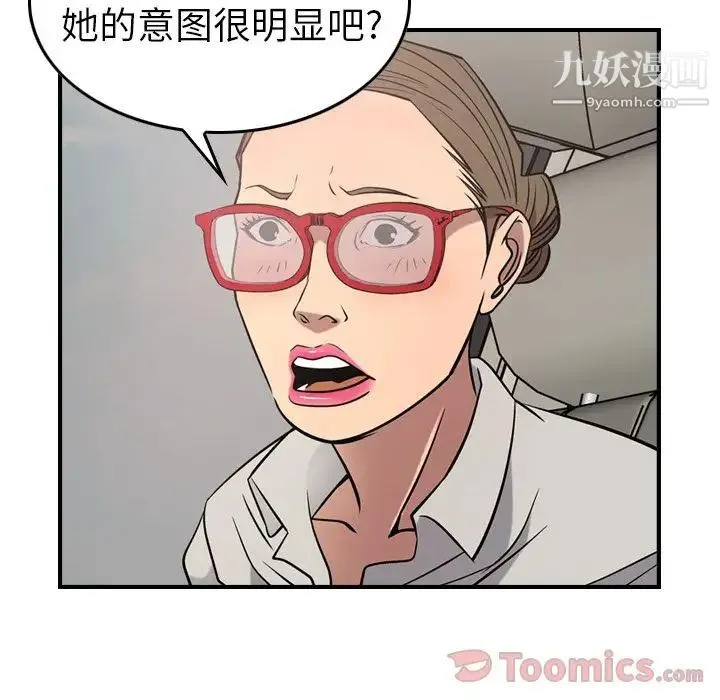 经纪人 第37话 第40页