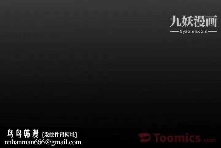 经纪人 第37话 第130页