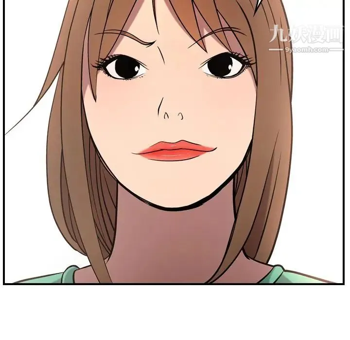经纪人 第37话 第101页