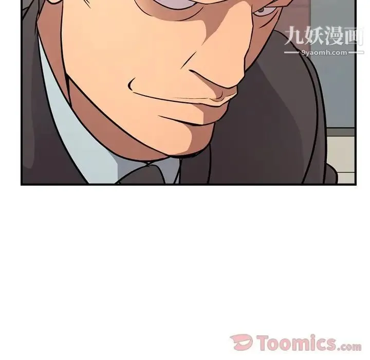 经纪人 第37话 第113页
