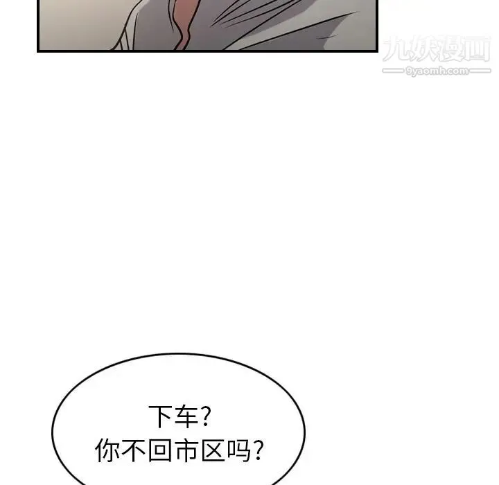 经纪人 第37话 第69页