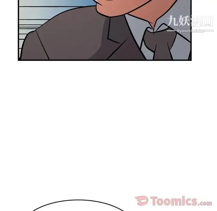 经纪人 第37话 第117页