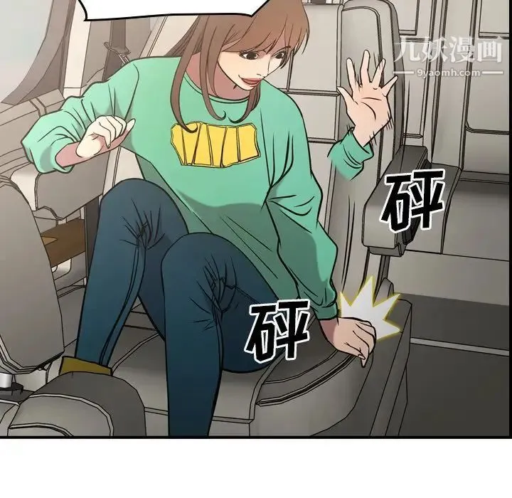 经纪人 第37话 第105页