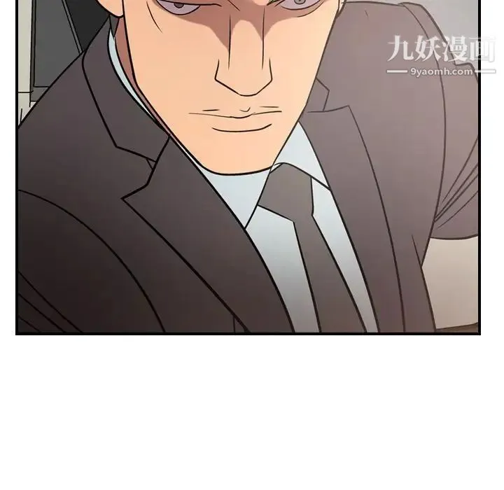 经纪人 第37话 第97页