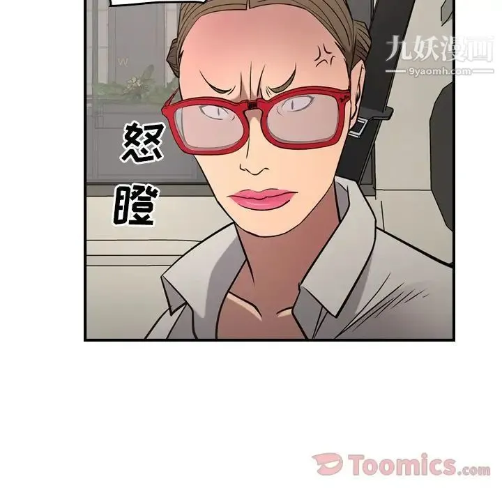 经纪人 第37话 第72页