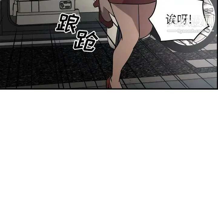 经纪人 第37话 第78页