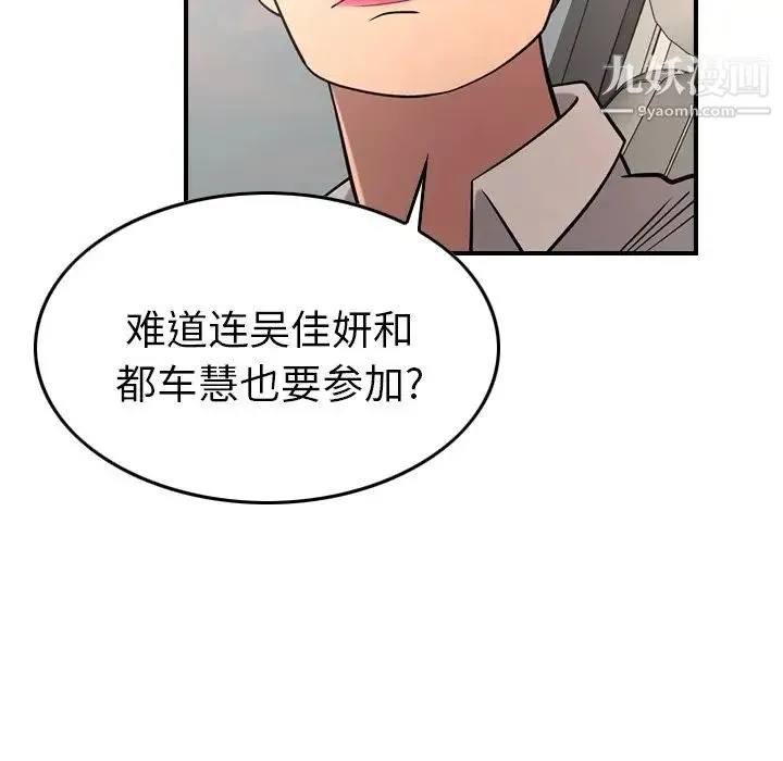 经纪人 第37话 第33页
