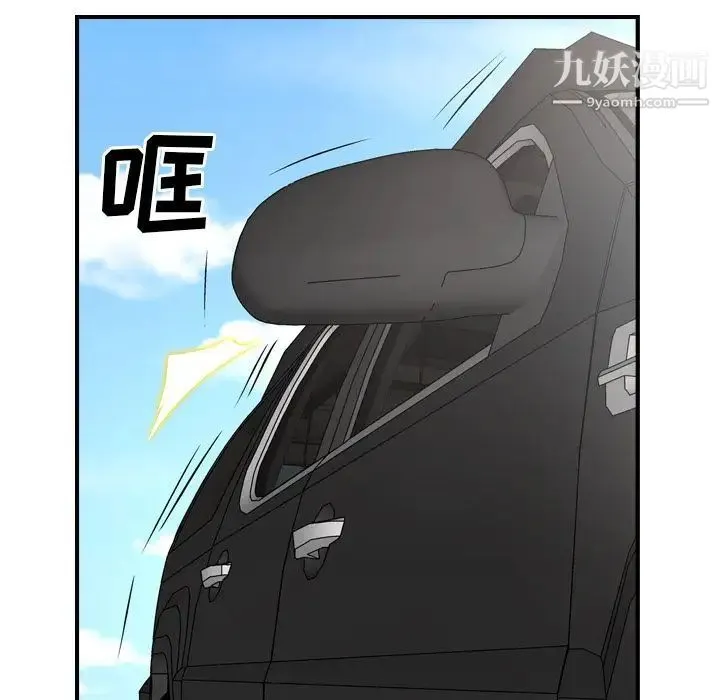 经纪人 第37话 第103页