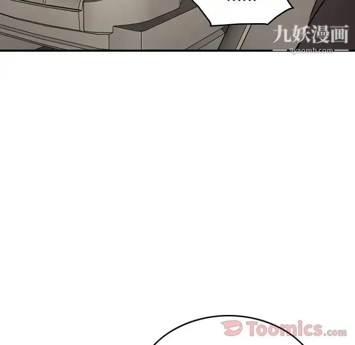 经纪人 第37话 第119页