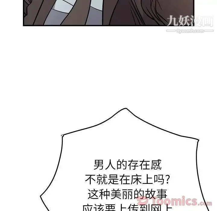 经纪人 第37话 第17页